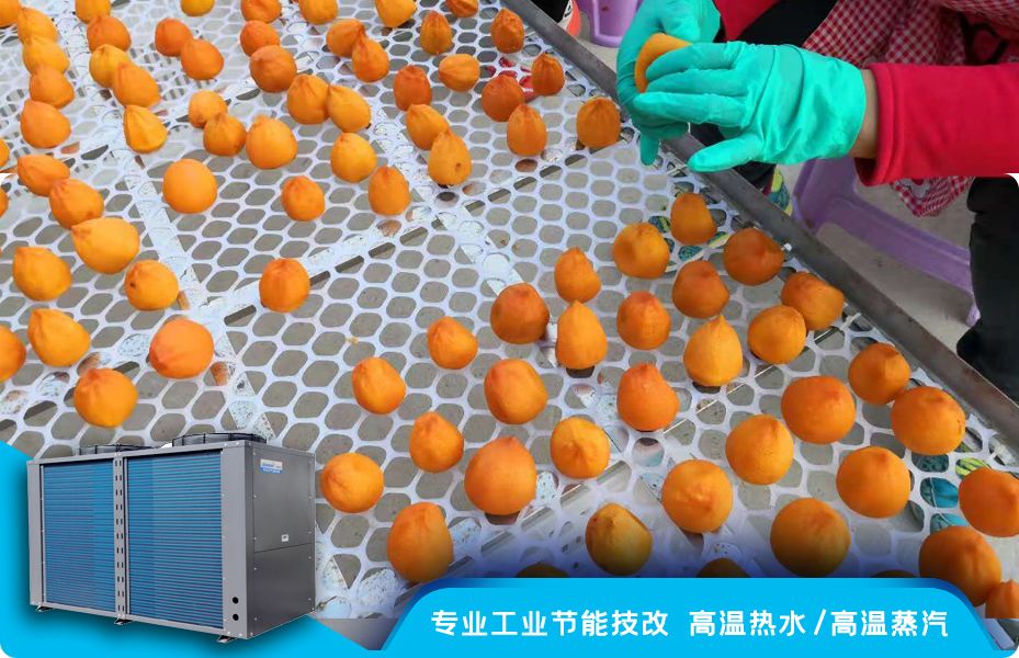 热泵烘干