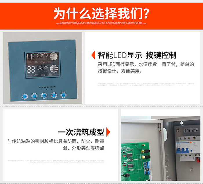 智恩太陽能集熱工程控制柜 太陽能熱水器控制柜-空氣能熱泵廠家