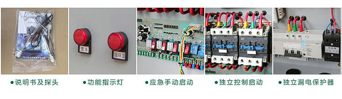 智恩太阳能集热工程控制柜详细说明