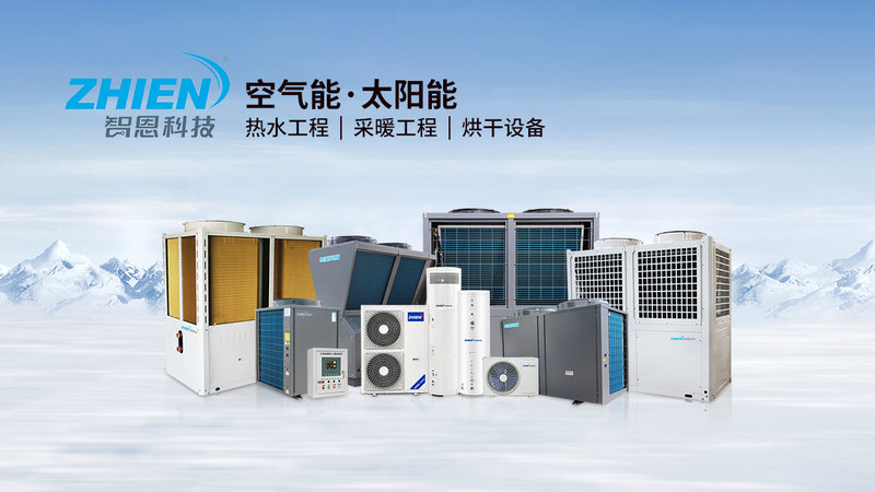 家用空气能热泵怎么选？别墅、自建房、商品房选型指南